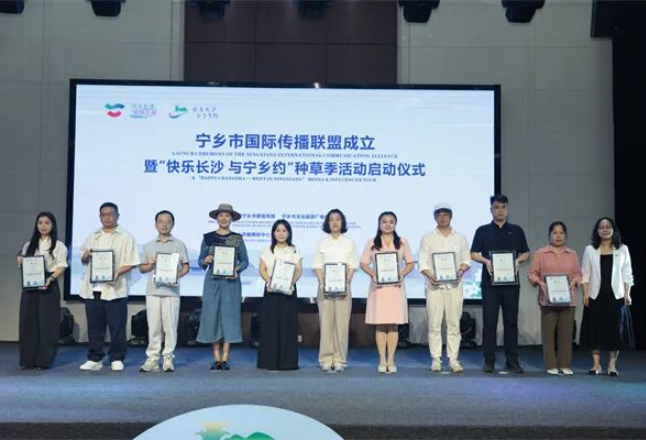 宁乡市侨界力量为宁乡“声”入世界赋能