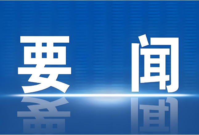 倒计时3天！2025年非洲侨团侨领侨商湖南行活动将于9月27日至30日举行