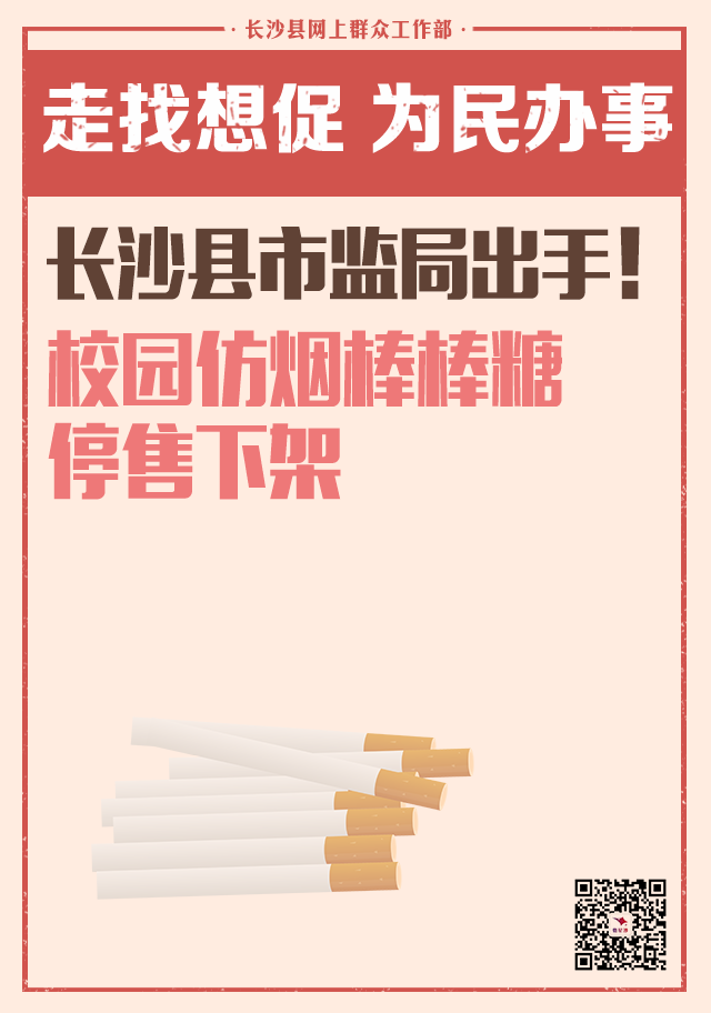 棒棒糖篇.png