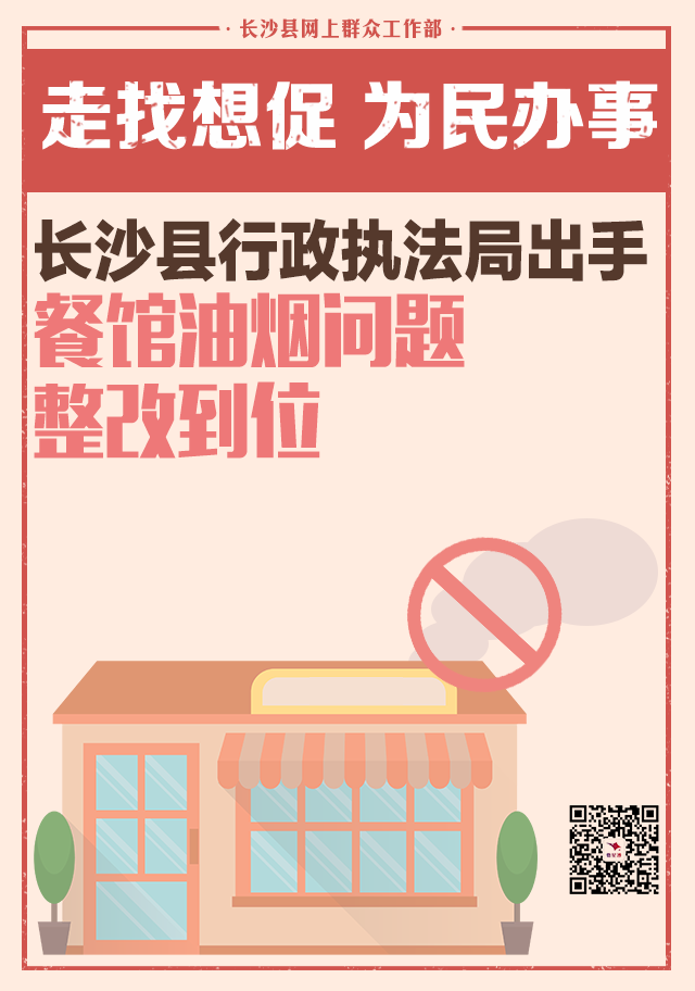 餐馆油烟篇.png
