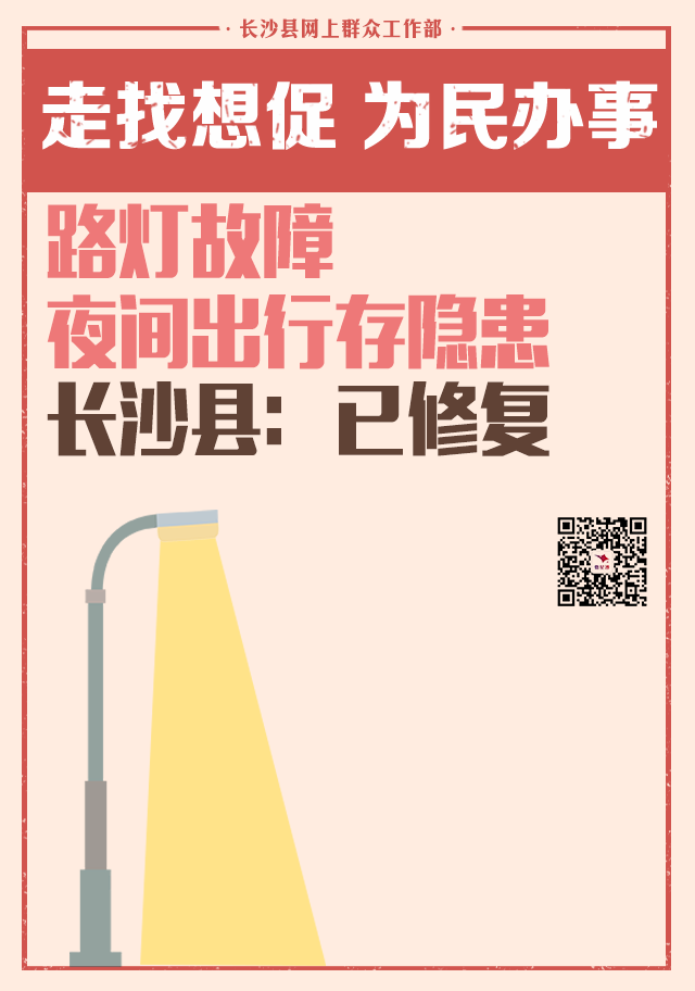 路灯篇.png
