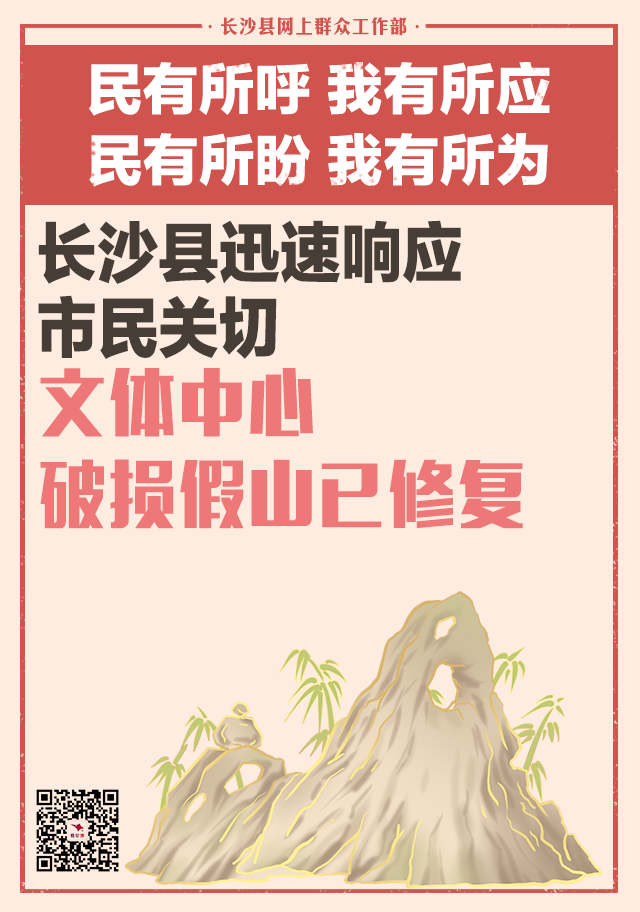 假山篇.png
