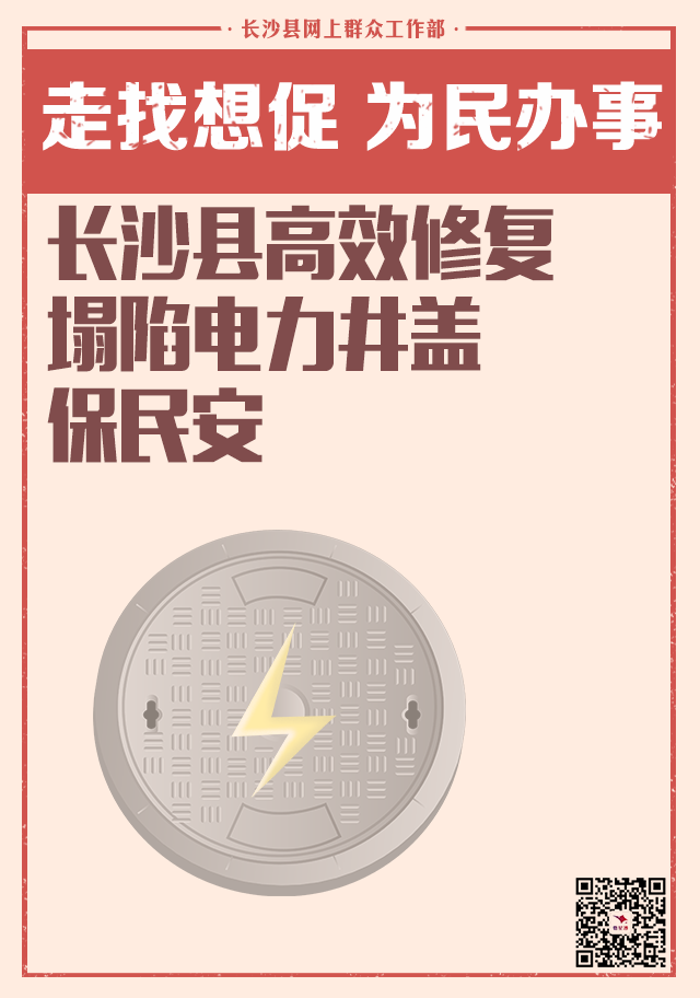 井盖篇.png 井盖篇.png