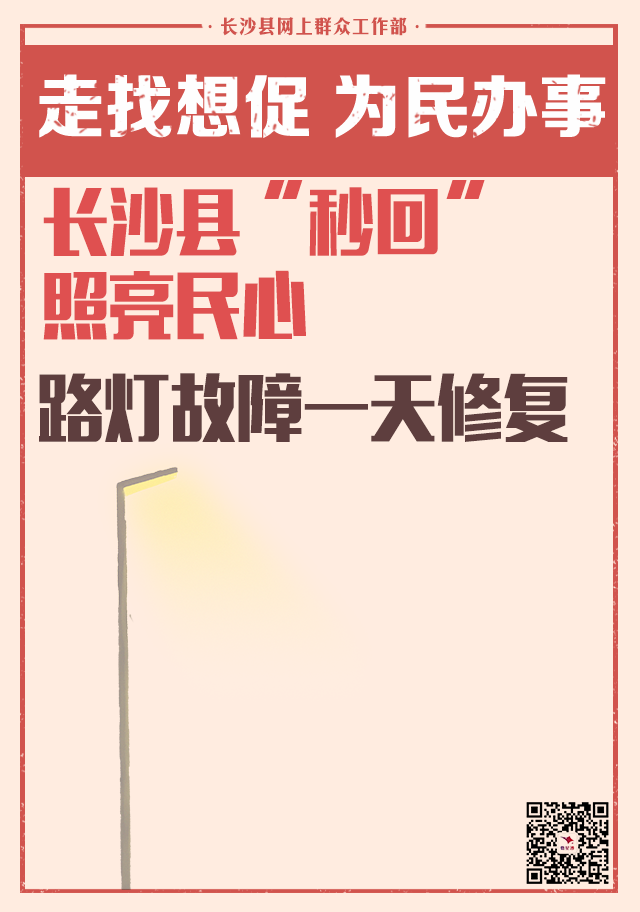 秒回路灯篇.png