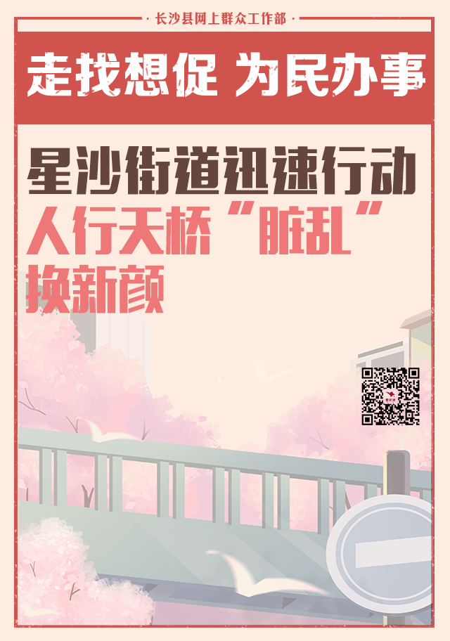 人行天桥篇.png