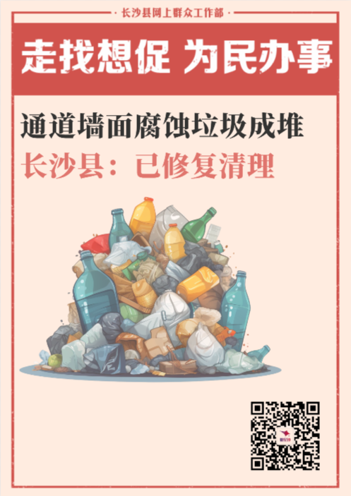 腐蚀墙面篇.png