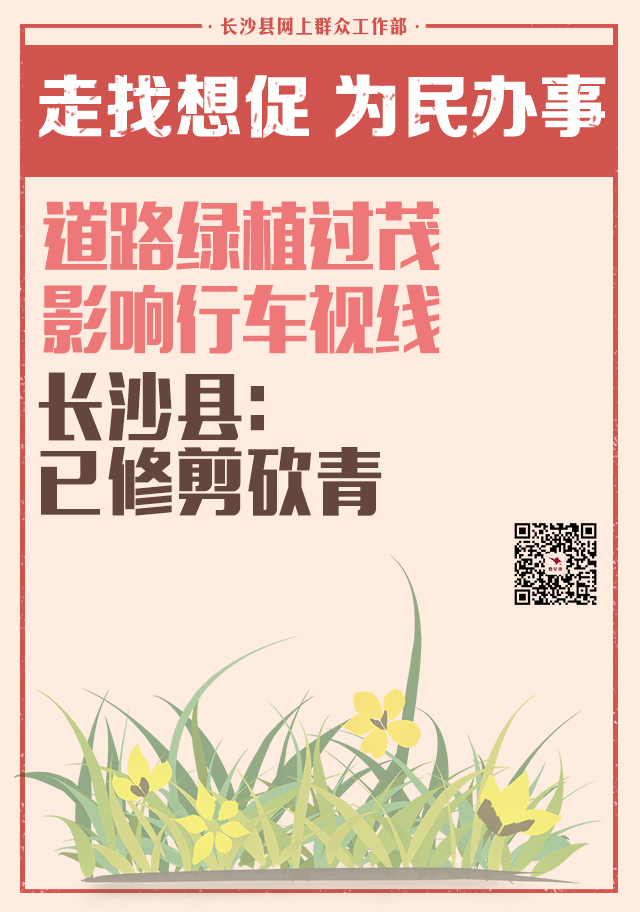 修剪砍青篇.png