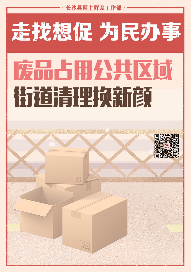 废品清理篇.png