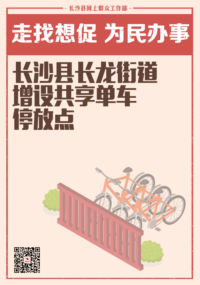 共享单车篇.png