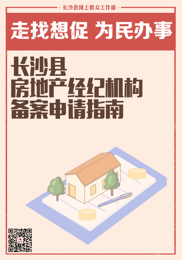 地产机构篇.png