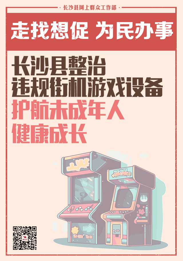 违规街机篇.png