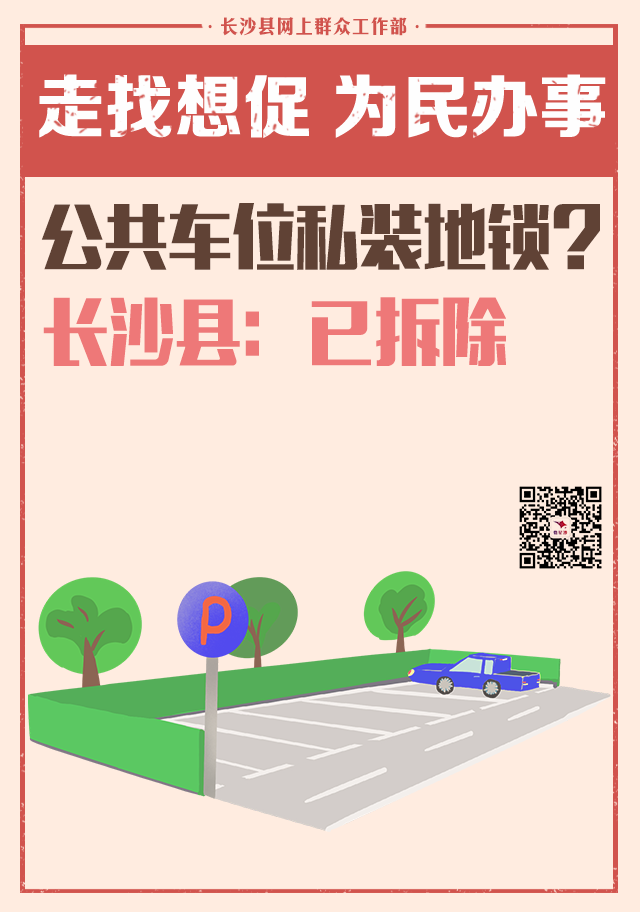 地锁篇.png