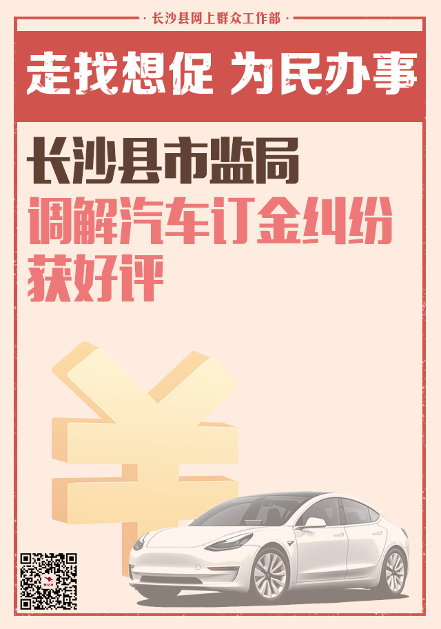 汽车订金篇.png