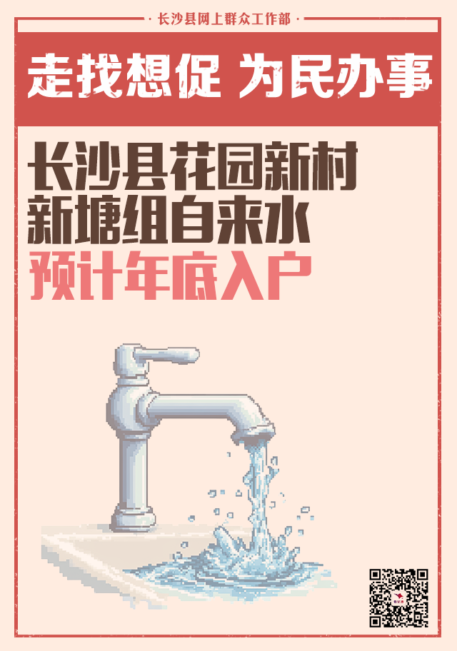 自来水篇.png