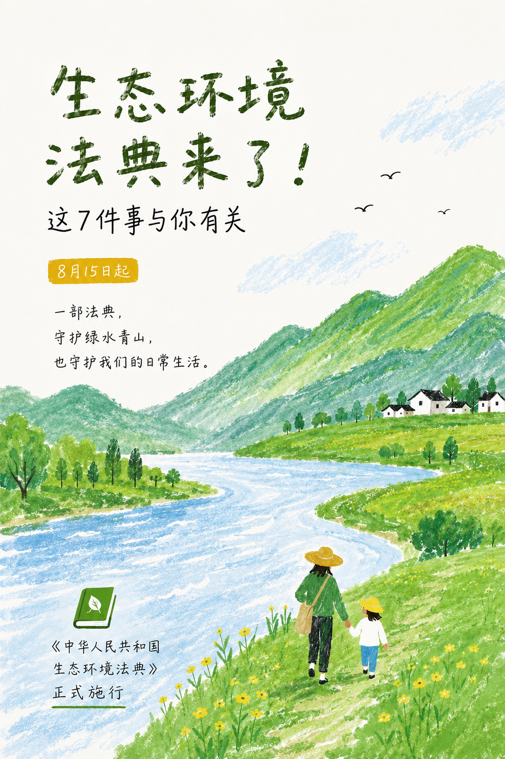 海报1.png 海报1.png