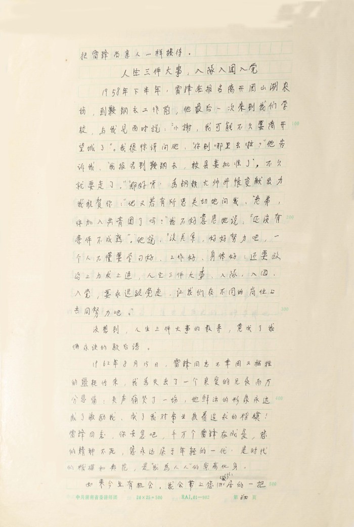 201.jpg