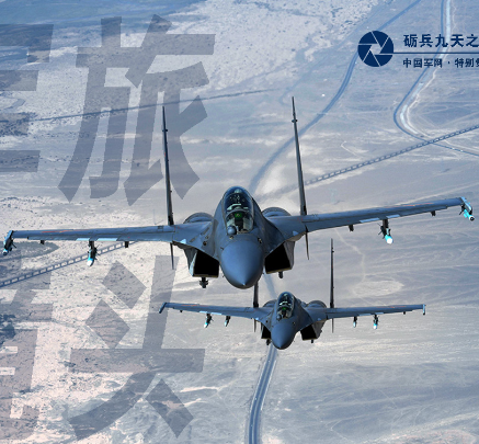【军旅镜头2020】空中视角记录中国战机实兵对抗