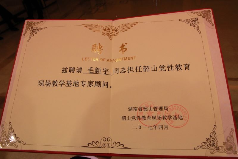 毛新宇-1.jpg