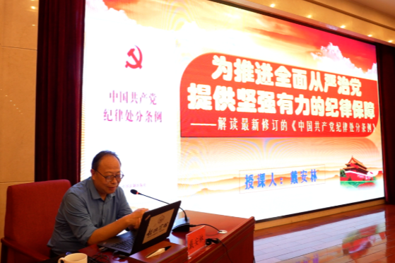 韶山宾馆开展党纪学习教育集中学习