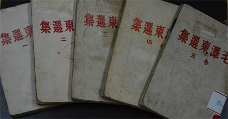 毛泽东选集（1-5卷分卷本）平装本 1944.5 晋察冀新华书店编印
