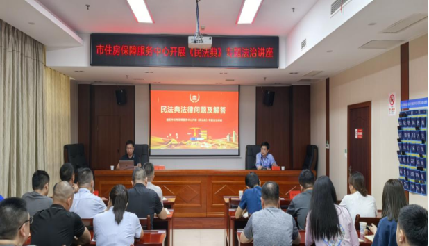 市住保中心“民法典宣传月”活动精彩纷呈.png