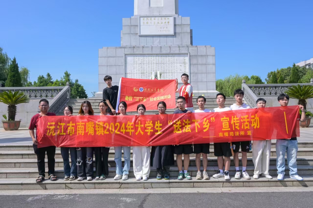 青春筑梦，法治下乡行.jpg