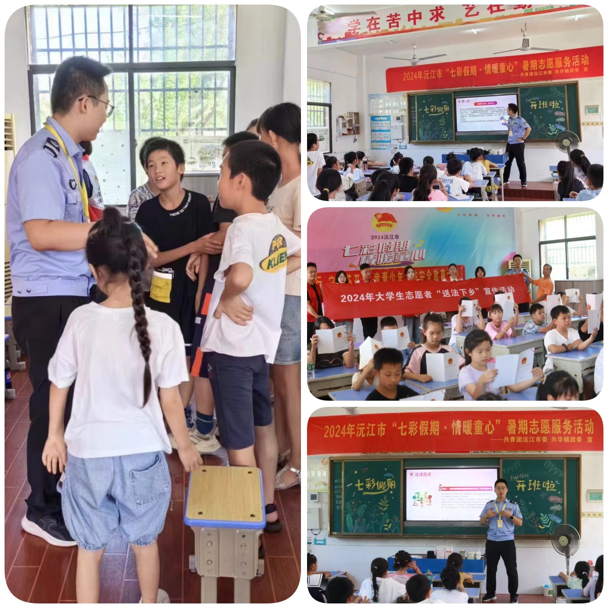 点亮法律之光，共筑爱的防线3_副本.jpg