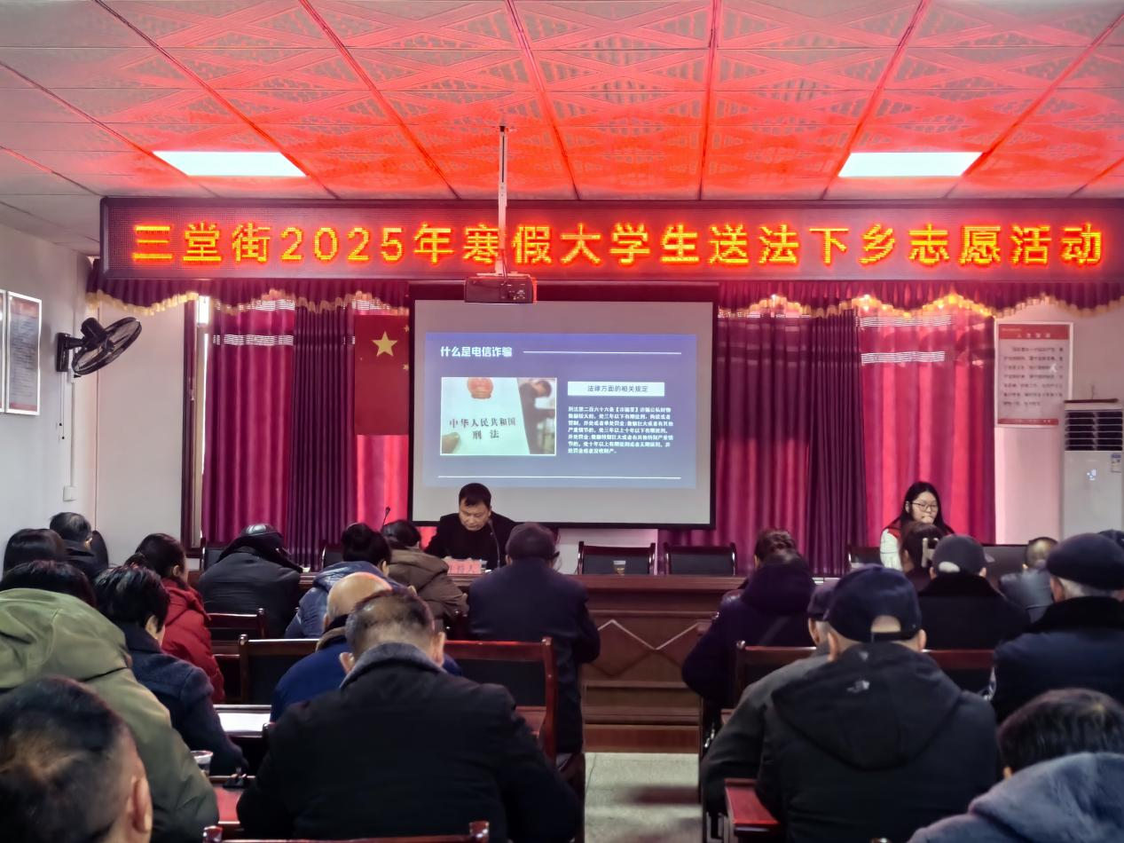 三堂街镇开展2025年大学生“送法下乡”活动.png