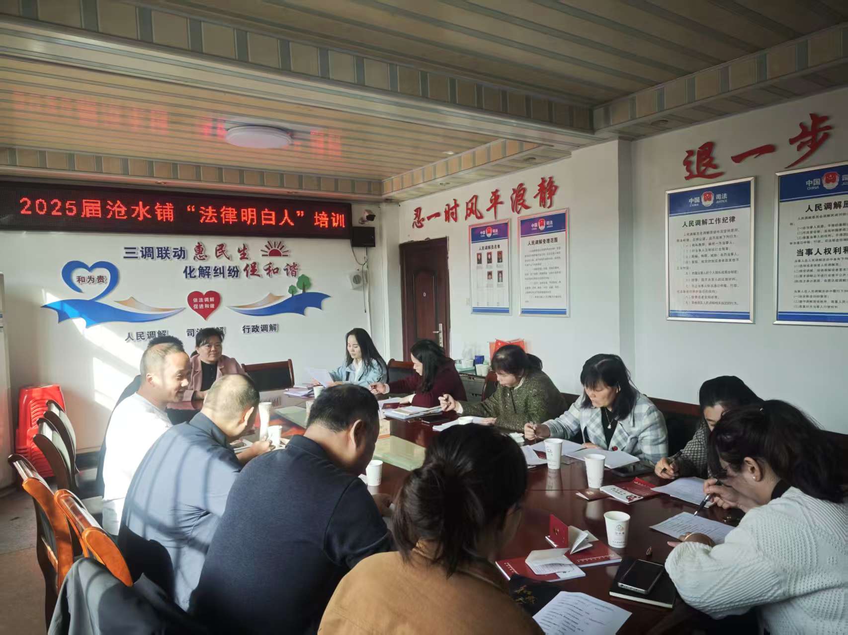 【赫山区】沧水铺镇开展“法律明白人”培训+助力基层法治建设提质增效.jpg