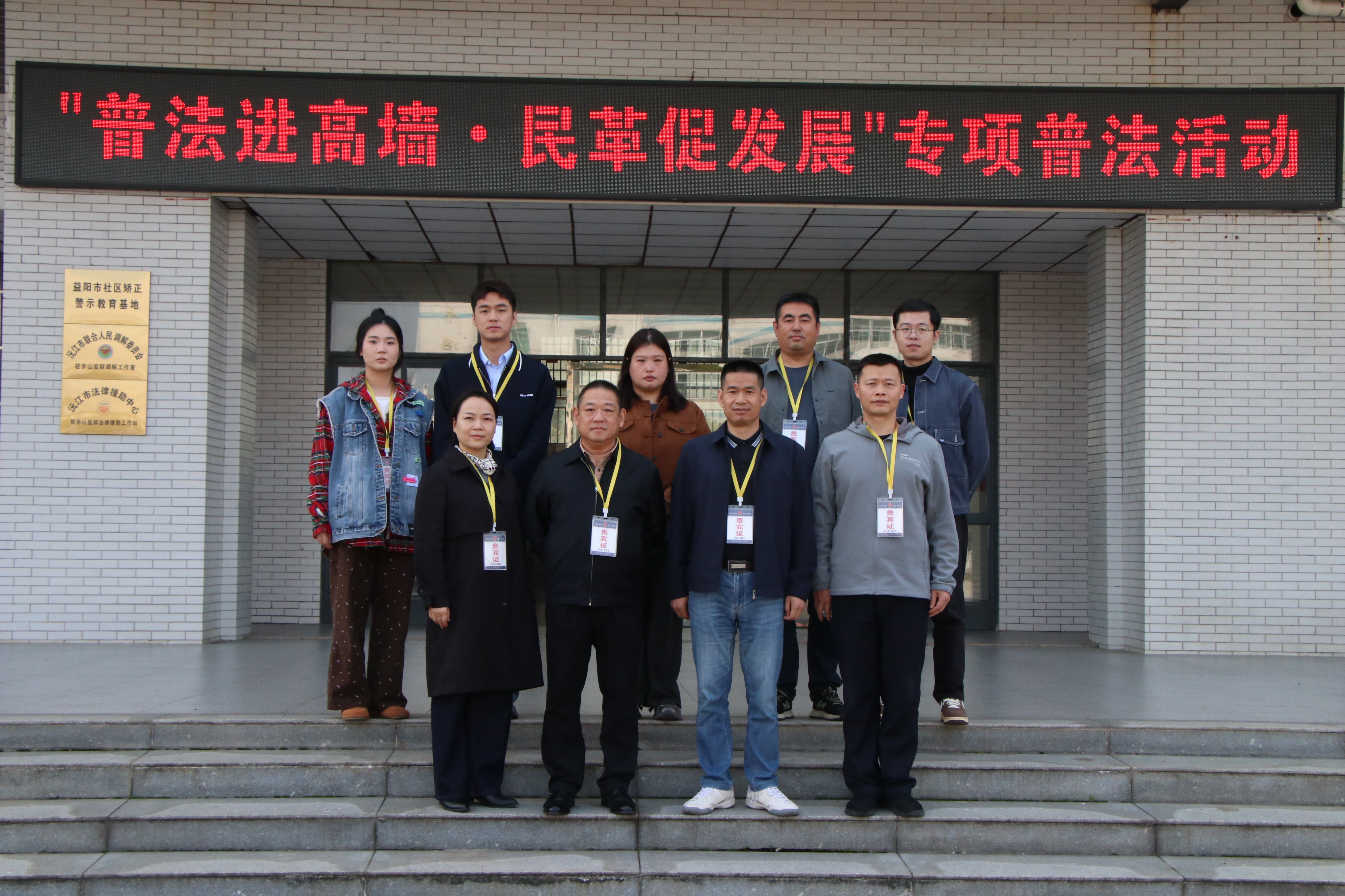 普法进高墙 照亮新生路.jpg 普法进高墙 照亮新生路.jpg