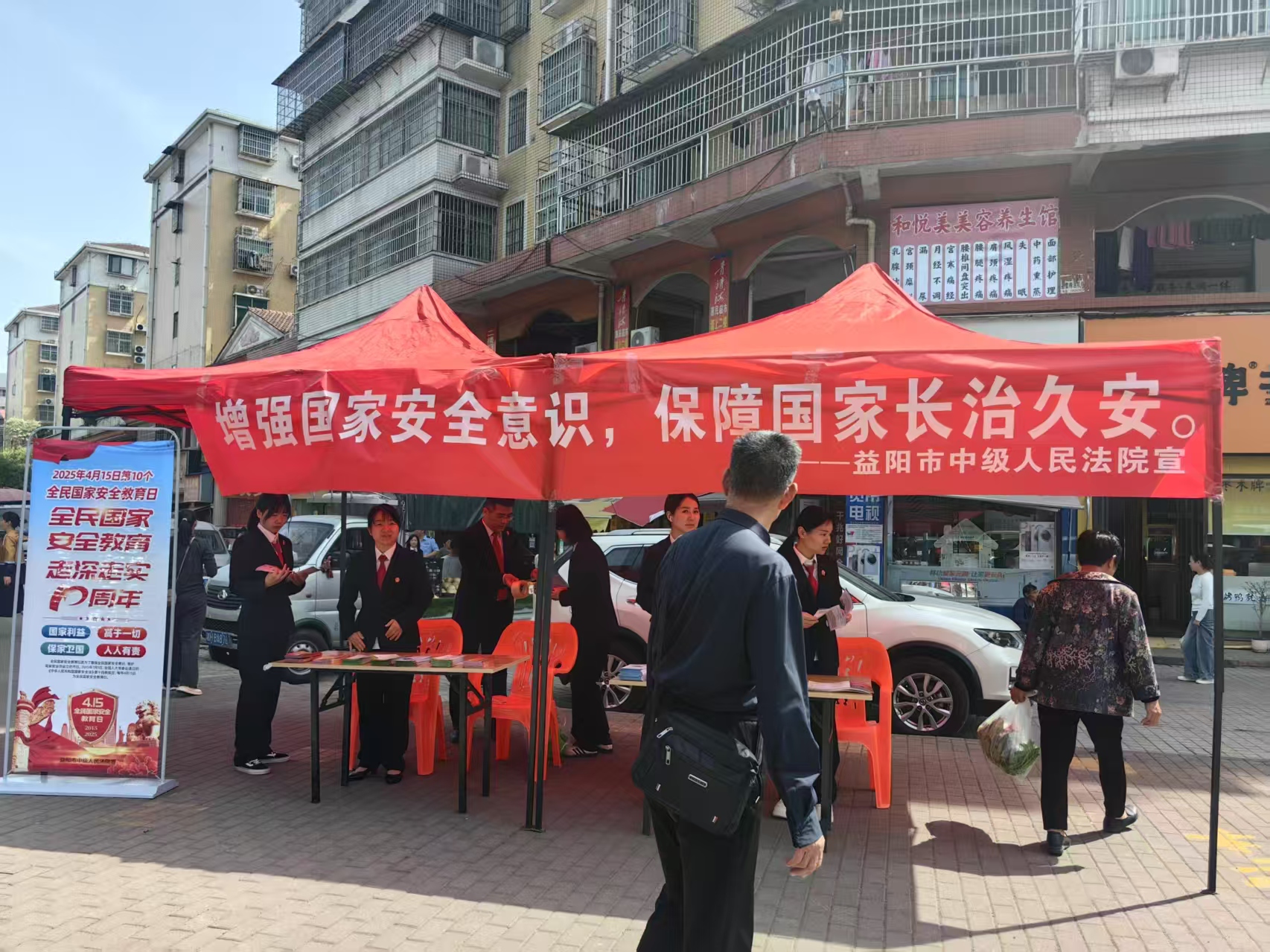 4.15益阳中院活动.jpg