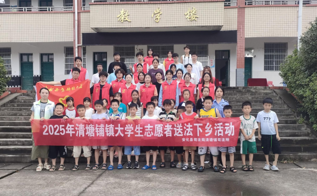塘铺司法所开展“送法进校园”活动(1).png
