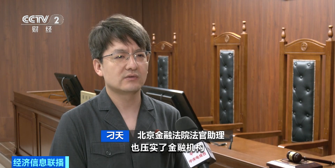 北京金融法院法官助理 刁.png