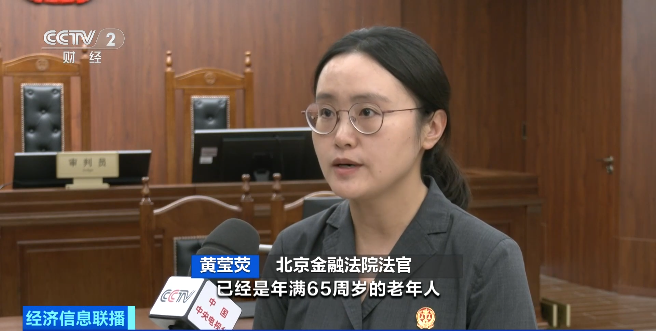 北京金融法院法官 黄莹荧.png