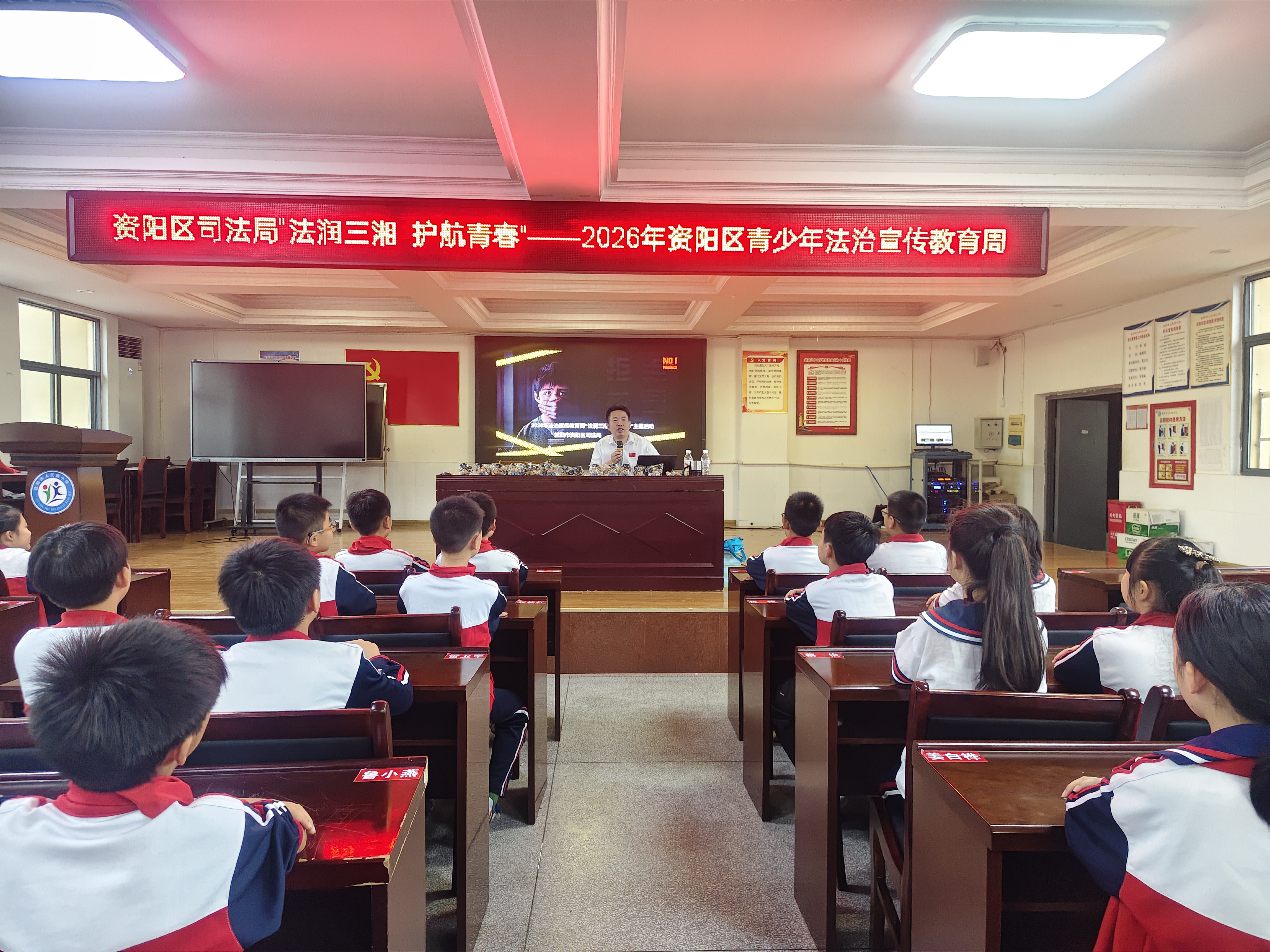 资阳区司法局组织法治副校长到人民路小学开展法治宣传.jpg