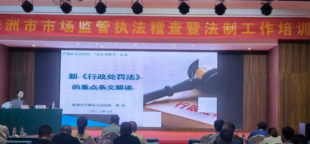 送法进机关 助推依法行政.jpg