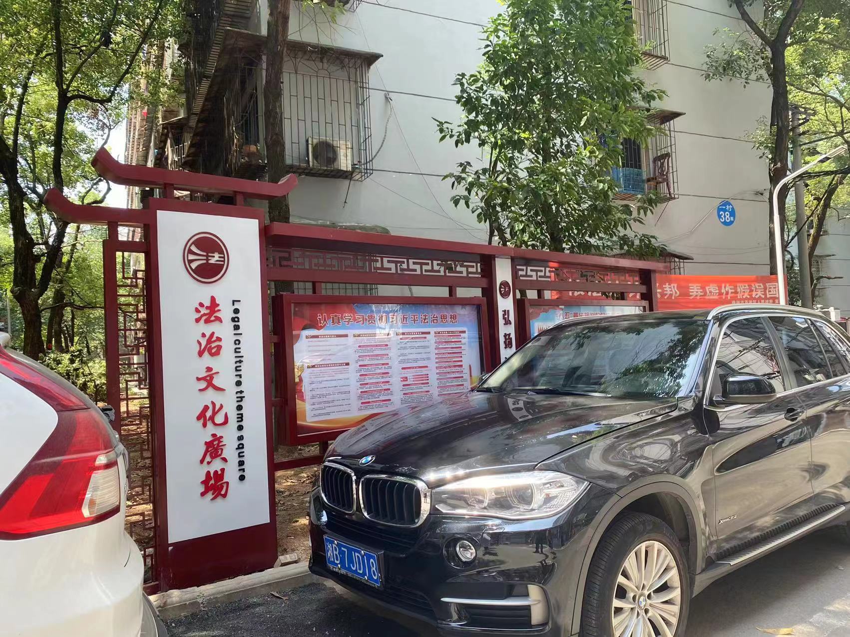 和谐家园社区法治文化阵地 (2).jpg