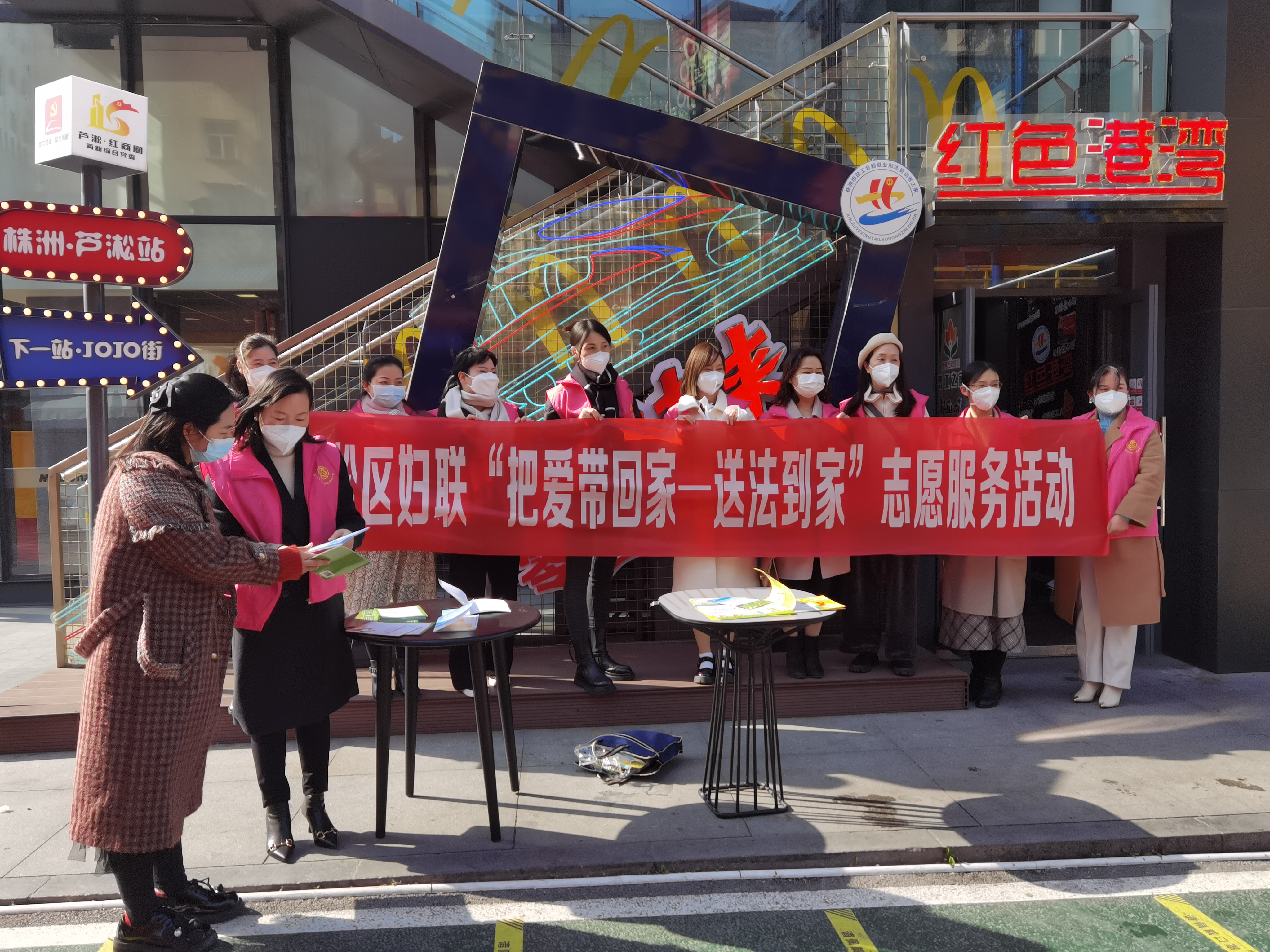 1月6日，芦淞区大学生志愿者参加区妇联在希尔顿广场开展的送法到家志愿活动.jpg