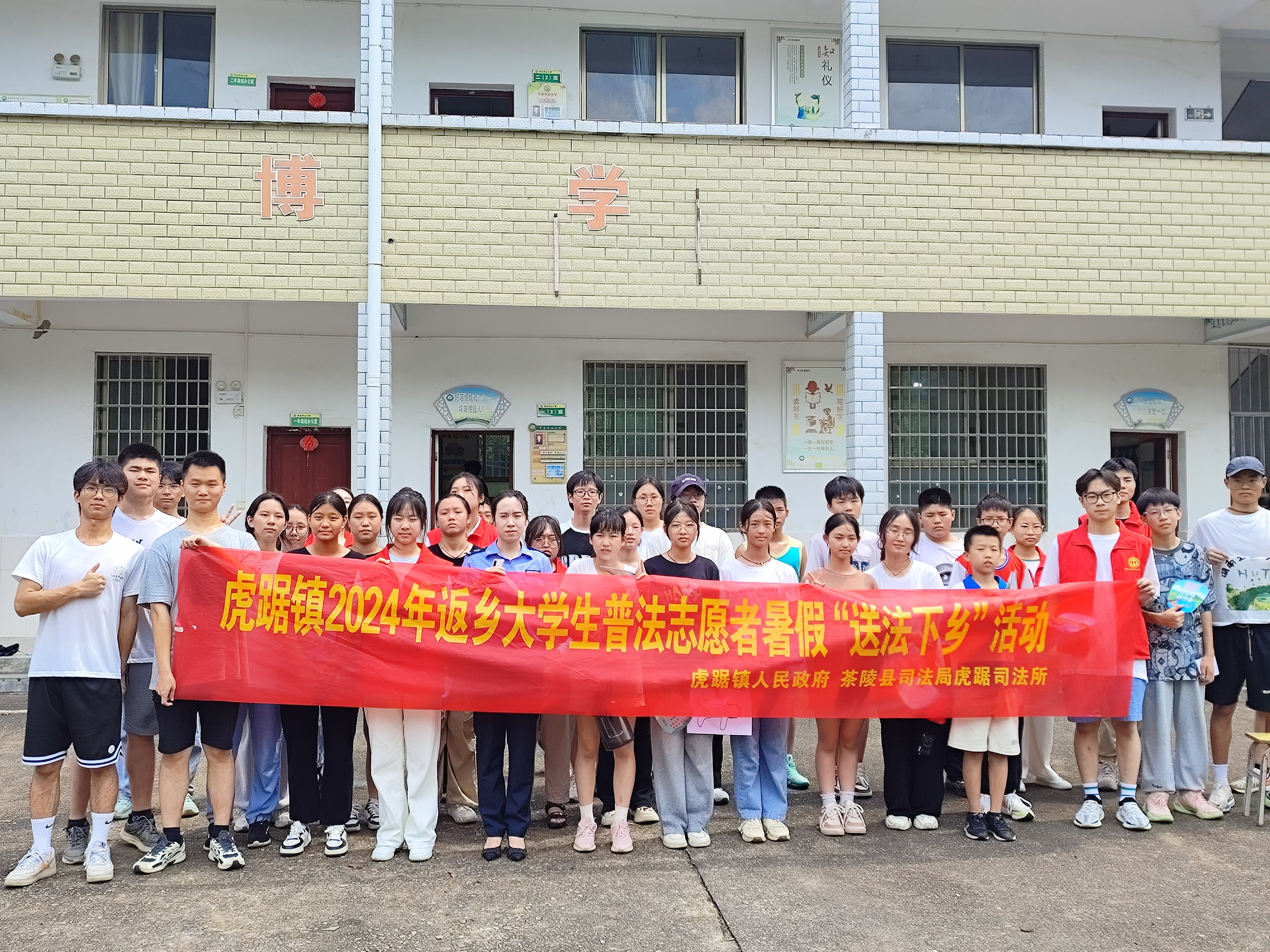 7月26日，虎踞司法所组织大学生志愿者联合湖南工业大学在平水中心小学开展“三下乡”活动.jpg