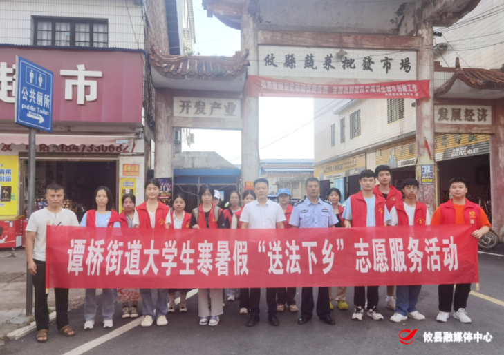 谭桥大学生送法下乡1.png