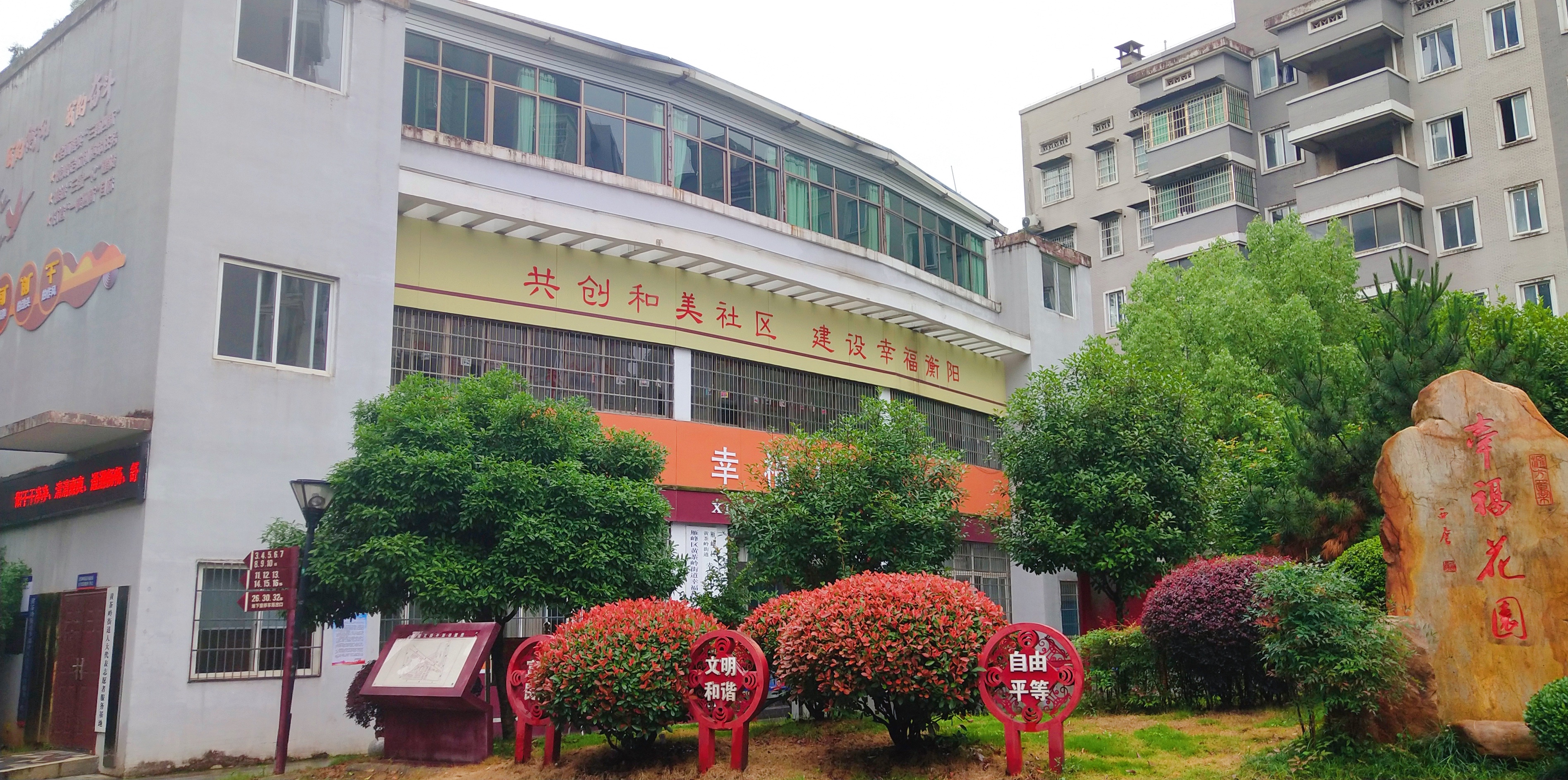幸福社区全景图.jpg