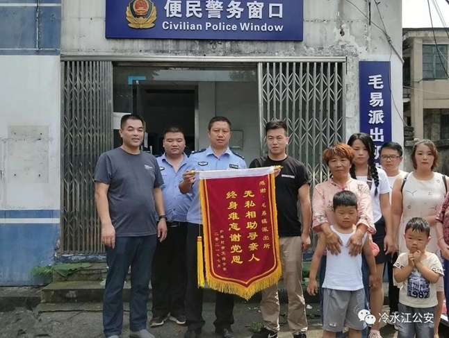 【我为群众办实事】千里寻亲终团圆 四世同堂送锦旗.jpg