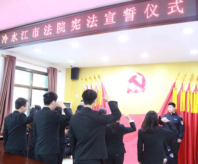 你听，是铮铮誓言、是使命担当！冷水江法院举行新入职干警宪法宣誓仪式1.jpg