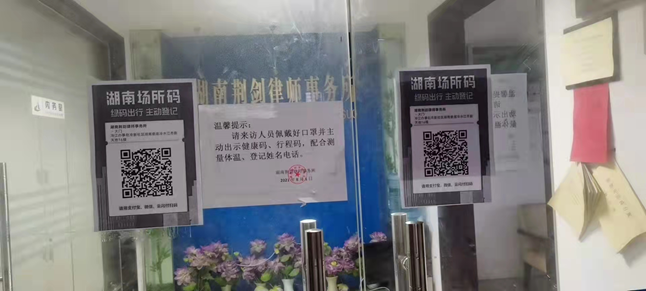 冷水江市司法局开展律师事务所疫情防控专项督查3.png