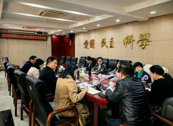 民主生活会配图-修改.jpg
