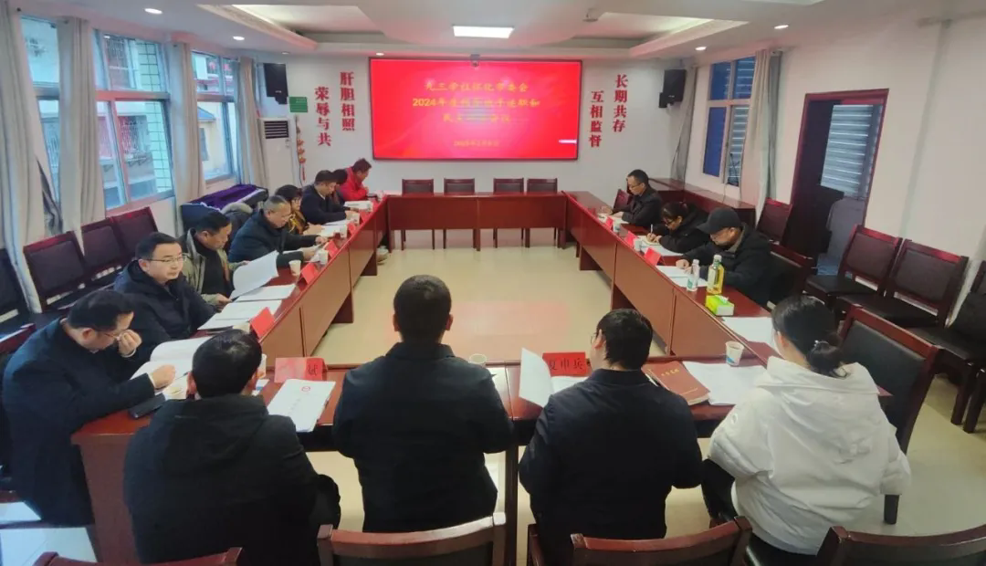 2024年度考核会议.webp.png
