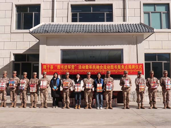 隆子军民.JPG