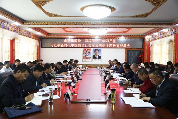 图为政协现场.JPG