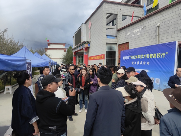 2安徽省蚌埠市就业援藏招聘活动在浪卡子县举行_副本.jpg