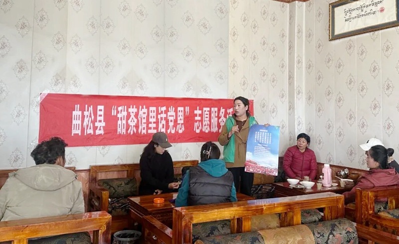 曲松县积极开展甜茶馆里话党恩活动图2_副本.jpg 曲松县积极开展甜茶馆里话党恩活动图2_副本.jpg